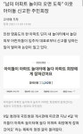 화제의 놀이터 맛집 아파트 근황...jpg - 오픈이슈갤러리 - 인벤 화제의 놀이터 맛집 아파트 근황...jpg - 오픈이슈갤러리