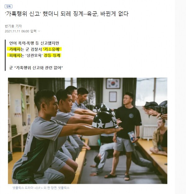 KPGA, 가혹행위 논란 속 징계 공정성 논란 확산중