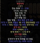폭풍채찍 298/5 팝니다 - 디아블로2 거래 게시판 - 디아블로2 인벤 폭풍채찍 298/5 팝니다 - 디아블로2 거래 게시판