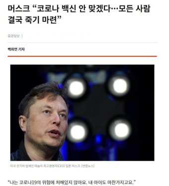 일론 머스크 
