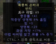 라흡링 라흡8 힘5 생명29 파레17 매찬6 어레41 시세 있을까요?... - 디아블로2 자유 게시판 - 디아블로2 인벤 라흡링 라흡8 힘5 생명29... 