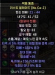 증뎀398철퇴, 증뎀332클로 시세있을지 버려야할지 조언부탁드립니다.... - 디아블로2 자유 게시판 - 디아블로2 인벤 증뎀398철퇴, 증뎀332클로... 