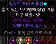 디아블로2: 레저렉션 인벤 : 15공속39피증 주얼 시세 알려주세요 - 디아블로2 인벤 자유 게시판 15공속39피증 주얼 시세 알려주세요