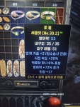 소서 번개2 패케20. 72방상 민첩17 상점인가요? - 디아블로2 자유 게시판 - 디아블로2 인벤 소서 번개2 패케20. 72방상 민첩17 상점인가요?... 
