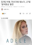 메이플스토리 인벤 : 아델 한국오네 - 메이플스토리 인벤 자유게시판