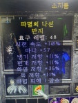 패캐링 팝니다 57마나 올레11 파레35 - 디아블로2 거래 게시판 - 디아블로2 인벤 패캐링 팝니다 57마나 올레11 파레35 - 디아블로2 거래 게시판