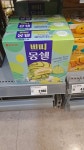 메이플스토리 인벤 : 마트에 뭐 사러 갔다왔는데 - 메이플스토리 인벤 자유게시판