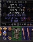 4솟 고급 아콘플레이트(방어 603) 팜 (15방상/11내구) - 디아블로2... 고급 아콘플레이트(방어 603) 팜 (15방상/11내구) - 디아블로2 거래 게시판