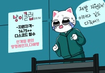 로스트아크 인벤 : 냥이클럽에서 신규길드원 모집합니다. - 로스트아크 인벤 길드 찾기/모집 게시판 냥이클럽에서 신규길드원 모집합니다.