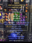 노에테 스톰래쉬 297 / 9 입니다 - 디아블로2 득템&자랑 게시판 - 디아블로2 인벤 노에테 스톰래쉬 297 / 9 입니다