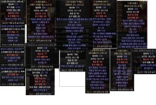 15방 모너크, 15방 3솟 더스크, 에테 3솟 아콘, 15피증 즈바, 37덫피참,42방어피참,에테 안다,2솟 시대의왕관,14방상 3솟 그레이트 허버크, 10/66... 