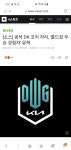 리그오브레전드 인벤 : 담원코치 우승경험자 - LoL/e스포츠 이야기 게시판
