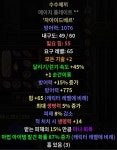 메이지 수수 으뜸 15방상 노내구 팝니다 ㅎ22 - 디아블로2 거래 게시판 - 디아블로2 인벤 메이지 수수 으뜸 15방상 노내구 팝니다 ㅎ22... 
