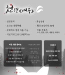 파이널판타지14 인벤 : 성인 친목부대 천년 《여우》 에서 신규 부대원분을 모십니다. - 파이널판타지14 자유부대 홍보 게시판 파이널판타지14... 