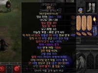 에테그폴작 무공 286 / 55 팝니다!!! - 디아블로2 거래 게시판 - 디아블로2 인벤 에테그폴작 무공 286 / 55  팝니다!!! - 디아블로2 거래 게시판