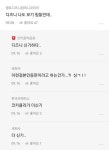 같은 직장인도 보기 힘든 회사 - 오픈이슈갤러리 - 인벤 같은 직장인도 보기 힘든 회사 - 오픈이슈갤러리