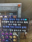 독281  스몰참 어떤 룬이랑 거래 가능할까요? - 디아블로2 득템&자랑 게시판 - 디아블로2 인벤 독281  스몰참 어떤... 