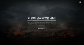 배틀그라운드 인벤 : pc방에서 친구랑 듀오하는데 바로 계정정지먹었음요 - 배틀그라운드 인벤 전체 게시판 pc방에서 친구랑 듀오하는데 바로... 