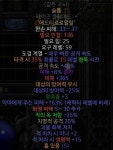 페이즈 고뇌 40/368 피해8, 에테콜블 죽숨392/12 팝니다. - 디아블로2 거래 게시판 - 디아블로2 인벤 페이즈 고뇌 40/368... 