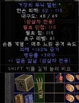 루닉 탤런 명중 162 피해 300 달린거 이거 쓰일까여? - 디아블로2 자유 게시판 - 디아블로2 인벤 루닉 탤런 명중 162 피해... 