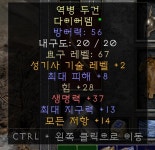 성기사 다이어댐 환인가요? - 디아블로2 성기사 게시판 - 디아블로2 인벤 성기사 다이어댐 환인가요?