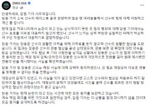 리그오브레전드 인벤 : 담원 페이스북 게시물 - LoL/e스포츠 이야기 게시판