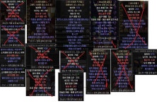 3/17 엘드리치,37덫피참,42방어피참,에테 안다,14방상 3솟 그레이트... - 디아블로2 거래 게시판 - 디아블로2 인벤 3/17 엘드리치,37덫피참... 