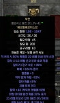 324 1빠지는 준지존 콜불 무공 - 디아블로2 자유 게시판 - 디아블로2 인벤 324 1빠지는 준지존 콜불 무공