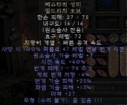 엘드리치3/25//13/27(4/5라깍작) / 에테스톤 2979딮 팝니다 - 디아블로2 거래 게시판 - 디아블로2 인벤 엘드리치3/25//13/27(4/5라깍작)... 