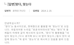 메이플스토리 인벤 : 처음 들었을 때 좀 쇼크 먹었던 맞춤법 - 메이플스토리 인벤 자유게시판