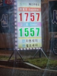 리그오브레전드 인벤 : 우리동네 주유소 수상한데... - LoL/e스포츠 이야기 게시판