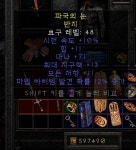 10패케 11힘 71마나 11올레 12매찬 링 시세가 어느 정도 될까요? - 디아블로2 인벤 자유 게시판 - 디아블로2 인벤 10패케 11힘 71마나 11올레... 