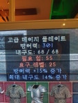 고급메이지플레이트15방상14내구 시세좀알려주세요 - 디아블로2 자유 게시판 - 디아블로2 인벤 고급메이지플레이트15방상14내구... 