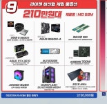 IT 인벤 : 선생님덜..컴퓨터 살려는데여.. - PC 견적 게시판 선생님덜..컴퓨터 살려는데여..