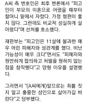 오픈이슈갤러리 - 인벤 11세와 성관계 한 20대 집행유예 받고 풀려나 훌륭한 성인으로 살길 - 오픈이슈갤러리