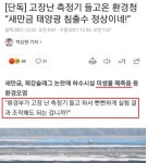 메이플스토리 인벤 : 태양광에 미쳐버린 정부.jpg - 메이플스토리 인벤 자유게시판
