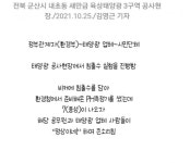 메이플스토리 인벤 : 태양광에 미쳐버린 정부.jpg - 메이플스토리 인벤 자유게시판