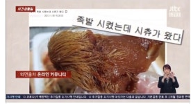 메이플스토리 인벤 : 족발 시켰는데 시츄가 왔다 - 메이플스토리 인벤 자유게시판 (구) 족발 시켰는데 시츄가 왔다