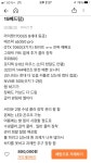 IT 인벤 : 당근마켓 중고 견적 봐주세요 - PC 견적 게시판