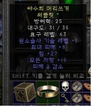 소서 뚜껑 내수용인가요? - 디아블로2 자유 게시판 - 디아블로2 인벤 소서 뚜껑 내수용인가요?