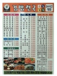 메이플스토리 인벤 : 김밥천국 물가체감 짤.jpg - 메이플스토리 인벤 자유게시판 (구) 김밥천국 물가체감 짤.jpg