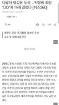 다팔아 빚갚은 두산.. 박정원 화장 “00”에 미래 걸렸다 - 오픈이슈갤러리 - 인벤 다팔아 빚갚은 두산.. 박정원 화장 “00”에 미래 걸렸다... 