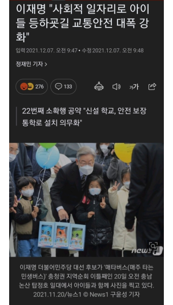이재명 