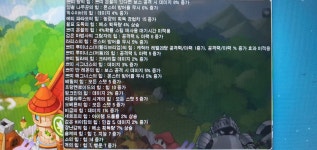 메이플스토리 인벤 : 쌍마약 이벤트 진행중인데 설마 안한 바보있음..? - 메이플스토리 인벤 자유게시판