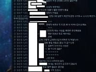 스2채팅에서 식민지근대화론이.txt - 오픈이슈갤러리 - 인벤 스2채팅에서 식민지근대화론이.txt