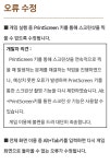메이플스토리 인벤 : 프린트 스크린키 누르면 뭔 오류있었음? - 메이플스토리 인벤 자유게시판