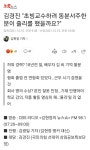 김경진 "초빙교수하려 동분서주한 분이 쥴리를 했을까요?" - 오픈이슈갤러리 - 인벤 김경진 "초빙교수하려 동...