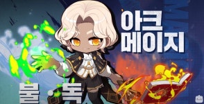 메이플스토리 인벤 : 불독형아버전 일러 만들어봄 - 메이플스토리 인벤 자유게시판
