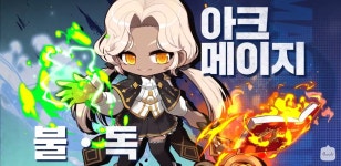 메이플스토리 인벤 : 불독너프뭐냐???? - 메이플스토리 인벤 자유게시판 (구) 불독너프뭐냐????