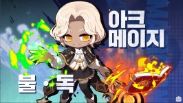 메이플스토리 인벤 : 머리가 짧아진 불독 - 메이플스토리 인벤 자유게시판